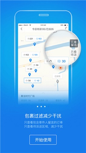 韵达快递员揽派最新版本 v8.71.0