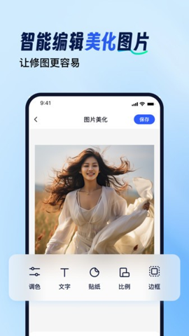 趣拼图APP软件优势