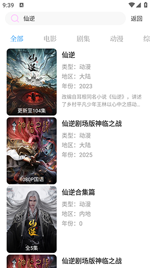 瓜萌追剧app官方版