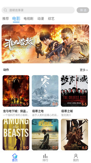 大白影视纯净版