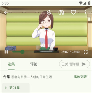 kazumi动漫app