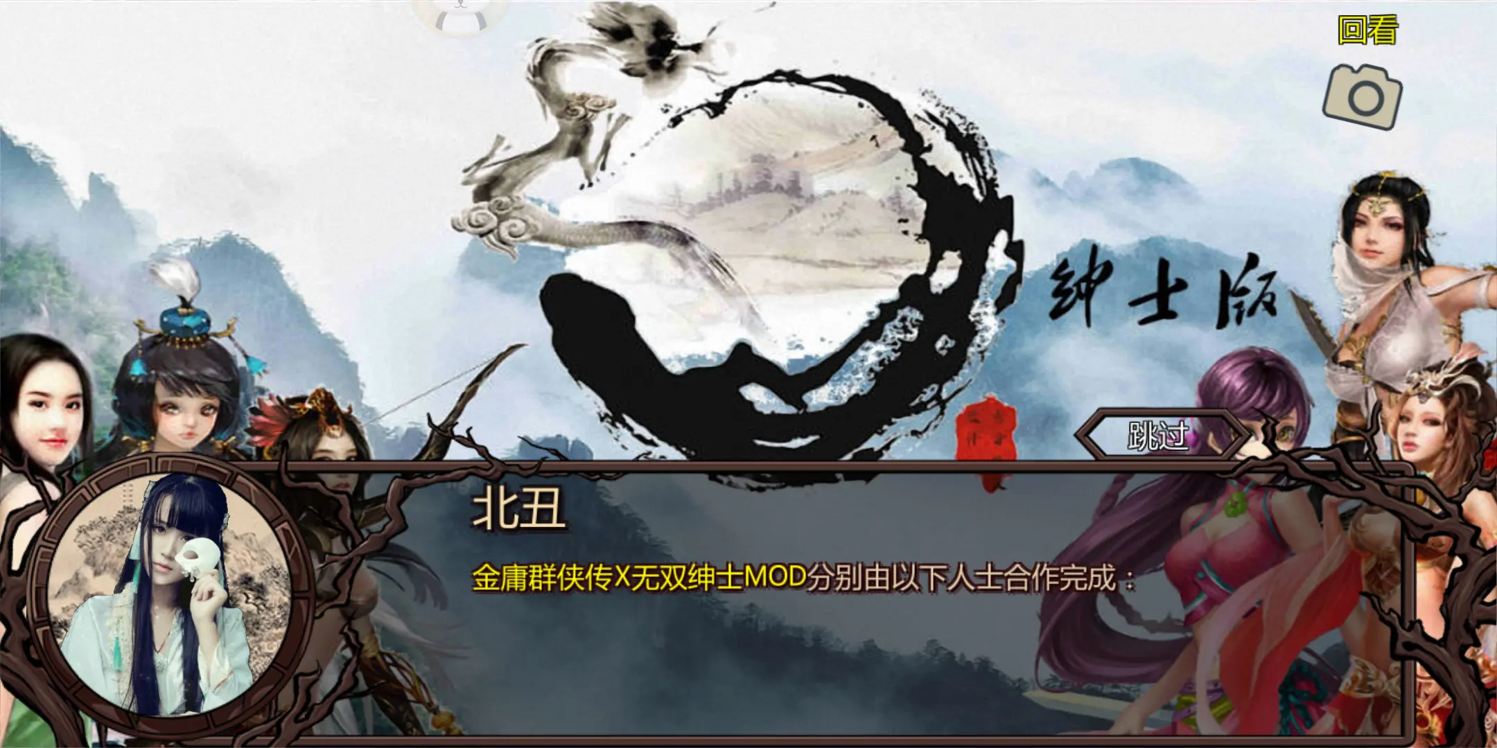 金庸群侠传x绅士版