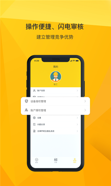 临e家app v2.8.9