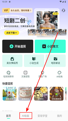 AI智能搜索app最新免费版