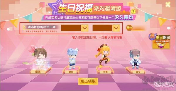 迷你世界