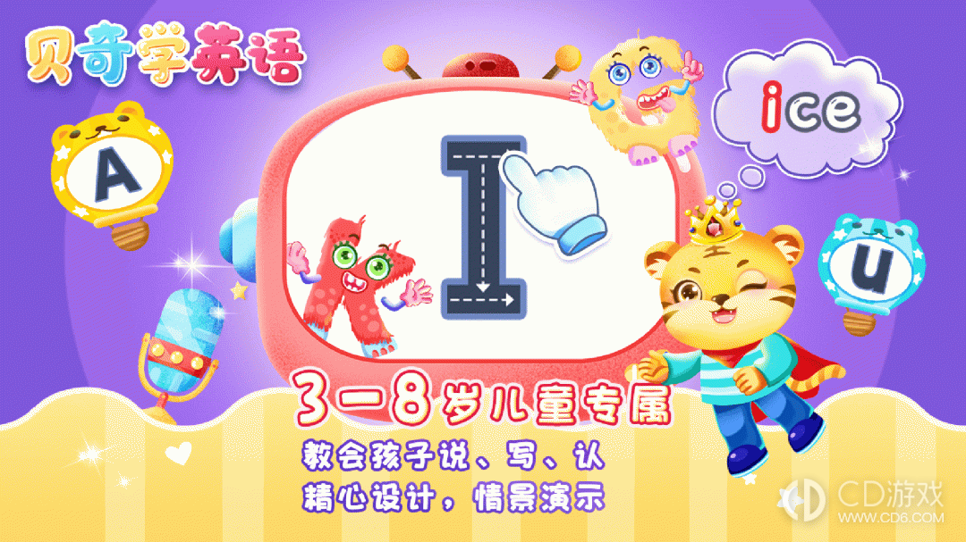 儿童学英文字母截图2
