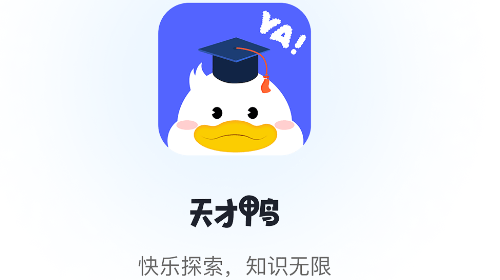 天才鴨免費(fèi)版app
