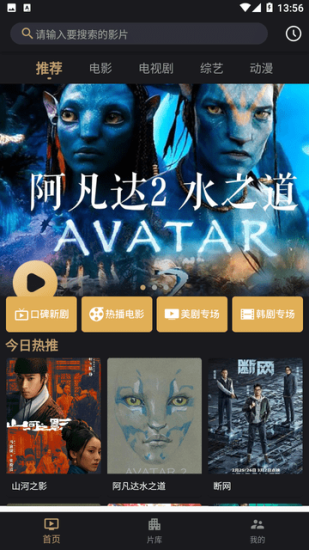 爱迪影视app官方版