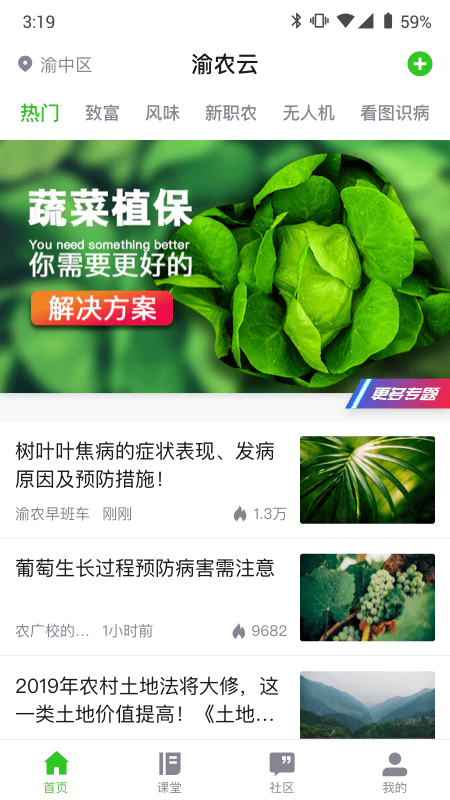 渝农云电子商务平台