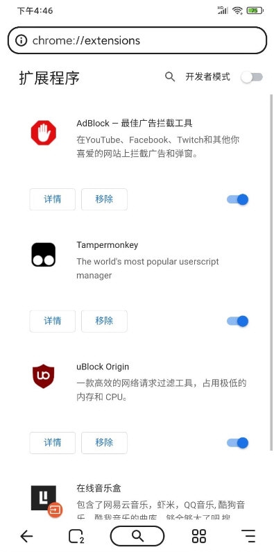 狐猴浏览器4