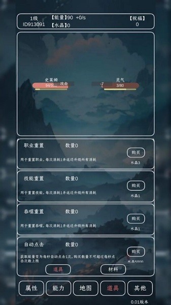 进化吧史莱姆手游