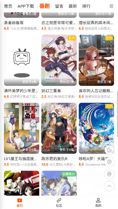 哮天动漫 v1.0.0免费下载