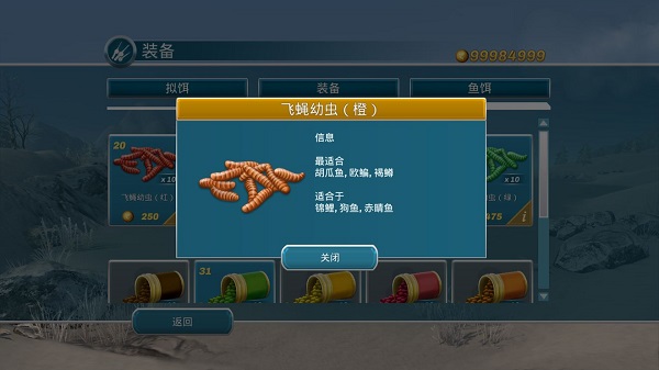 冰钓大师中文版