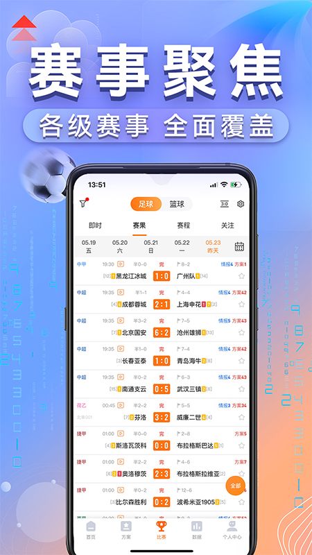 出奇体育 v4.6.1