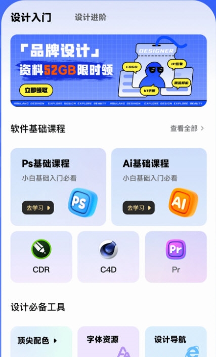 后浪学设计