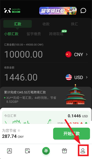 熊猫速汇app下载