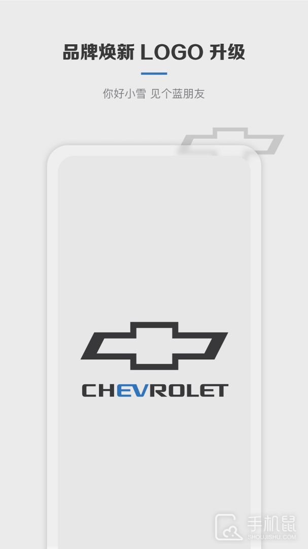 MyChevy v7.25.1