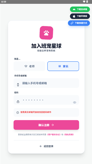 班宠星球官方正版下载