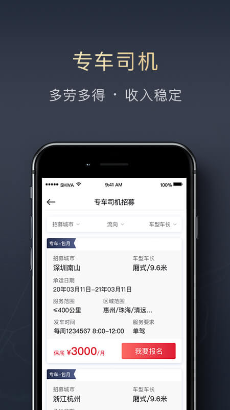顺陆 v16.28.2