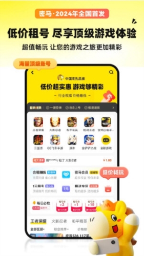 密马游戏交易