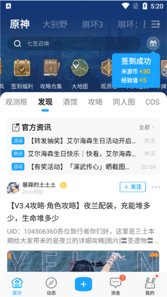 米哈游账号管理中心