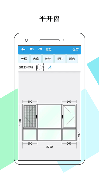 门窗画图算料app