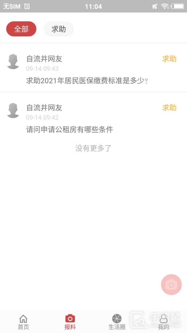 自流井云 v1.2.3