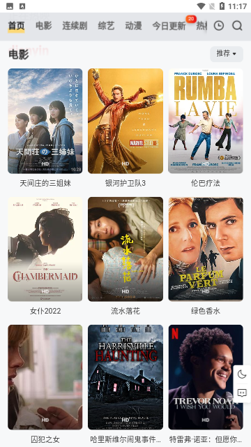 穷奇影视高清免费版