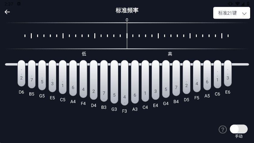电子拇指琴APP截图2