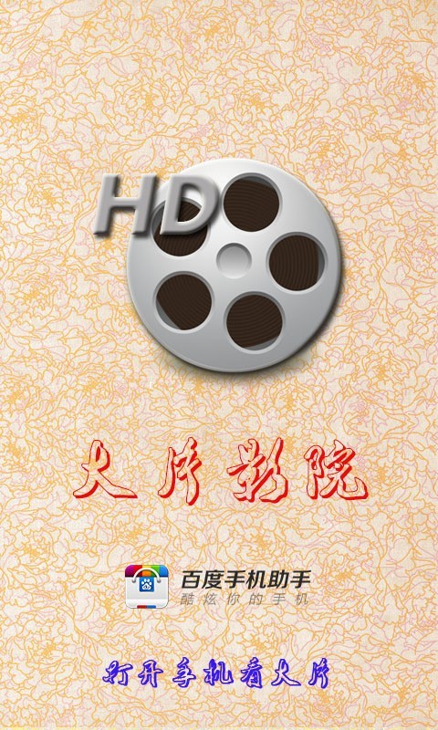 大片影院截图2