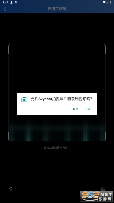 skychat׿appv1.8.3 °