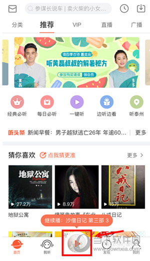 喜马拉雅FM