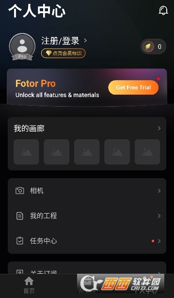Fotor圖片編輯器最新版