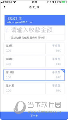 快售宝APP