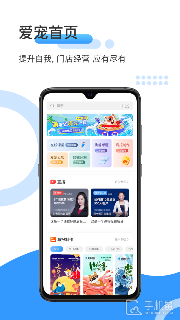 爱宠采购 v4.7.9