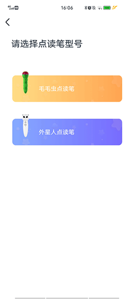 小彼恩APP5