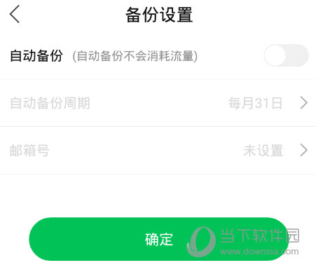 柠檬云记账APP下载