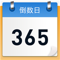 倒数日记录app v2.1.5