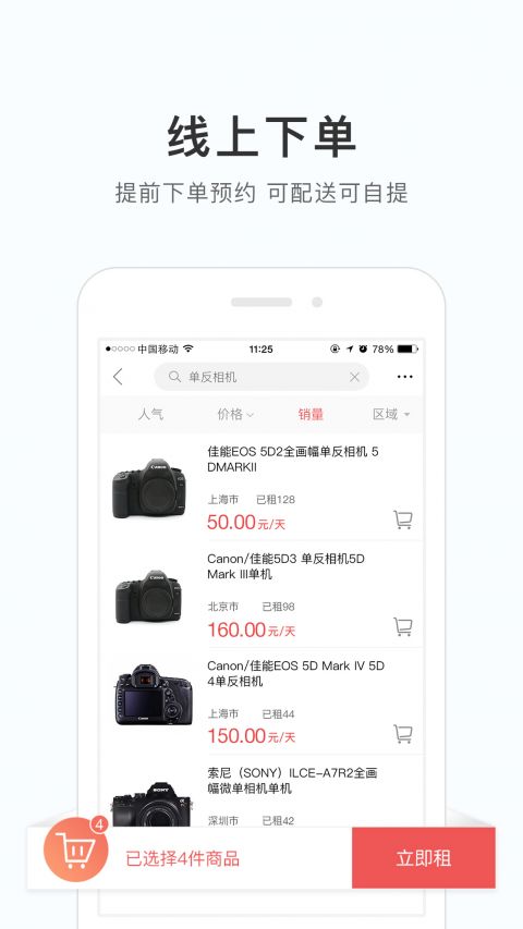 咔么租赁 v3.2.8安卓版下载