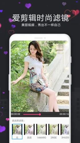 爱视频剪辑APP v100.24