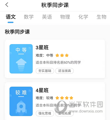 盐课堂