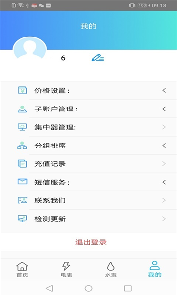智享云控