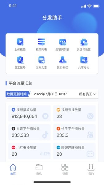 分发助手手机版