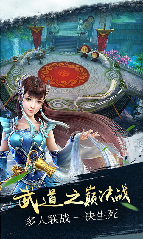 明月天涯游戏