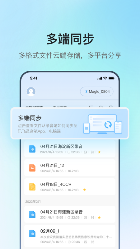 讯飞极智 v2.0.1.2039