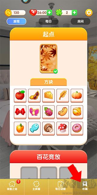 全民来装修