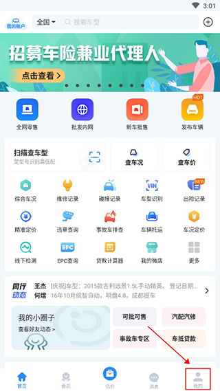 车300专业版5