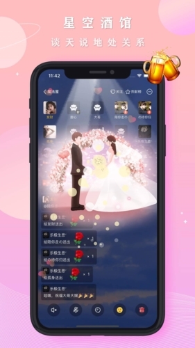 星空之遇4