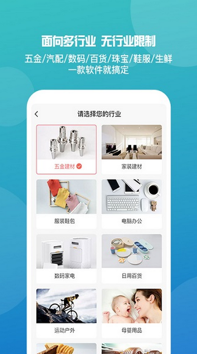 管家婆iShop手机版