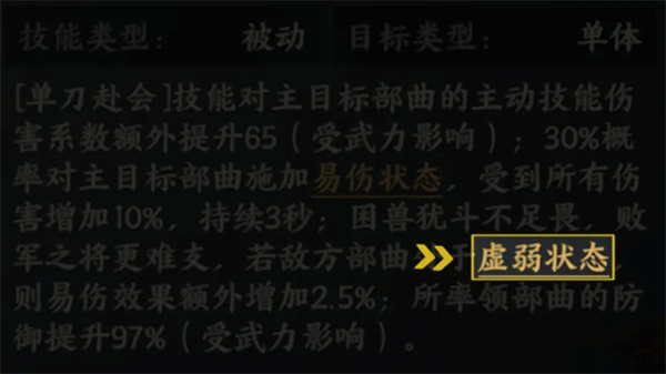 三国群英传策定九州